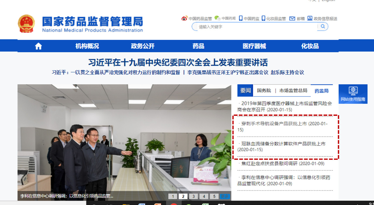 【MA成果展示】奧泰康助力兩項(xiàng)創(chuàng)新醫(yī)療器械同日獲批NMPA注冊證！