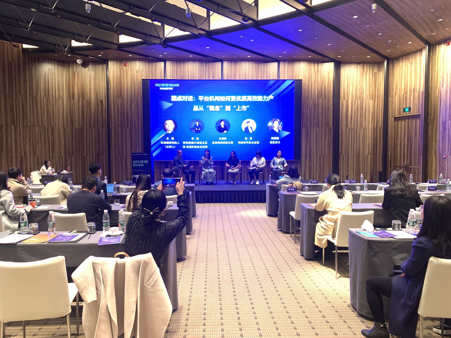 精彩回顧 | 奧泰康應(yīng)邀出席動(dòng)脈網(wǎng)VB100 Mini論壇