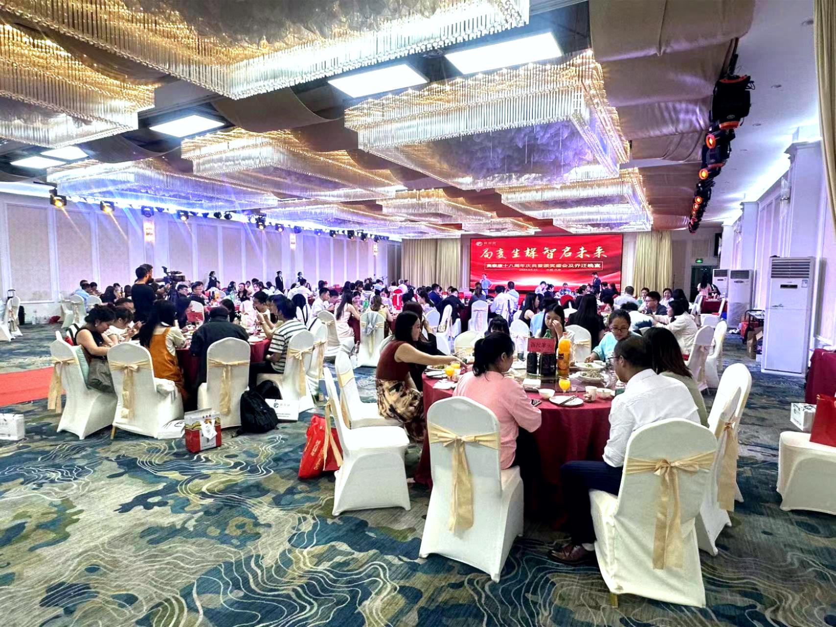 局變生輝·智啟未來(lái) | 奧泰康十八周年慶典暨頒獎(jiǎng)盛會(huì)圓滿落幕