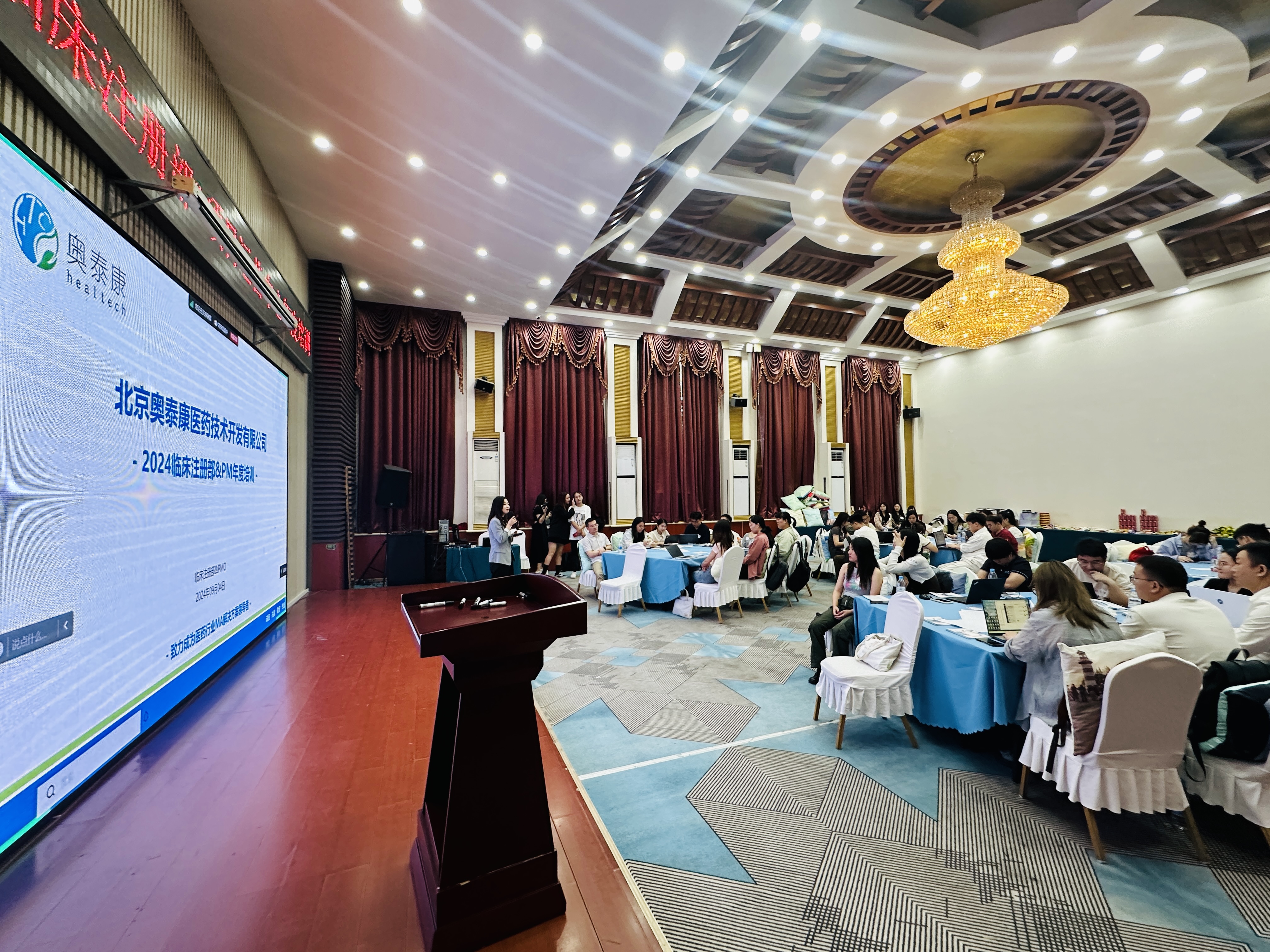 奧泰康2024年度臨床注冊(cè)部&項(xiàng)目運(yùn)營(yíng)中心培訓(xùn)圓滿結(jié)束